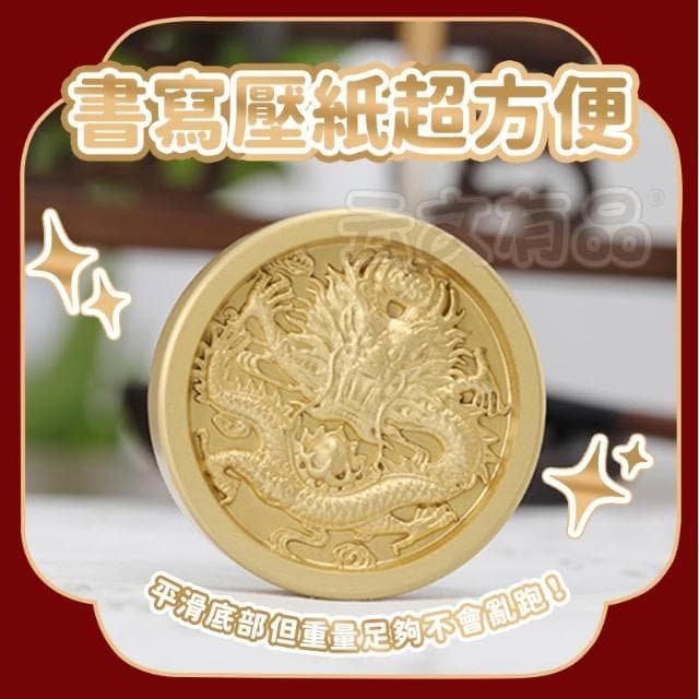銅龍圓鎮紙  黃銅鎮紙 精美雕刻 文房四寶 書法用品 龍鎮尺 實心黃銅 禮物 交換禮物 創意金屬 仿古壓尺 銅龍 鎮紙C