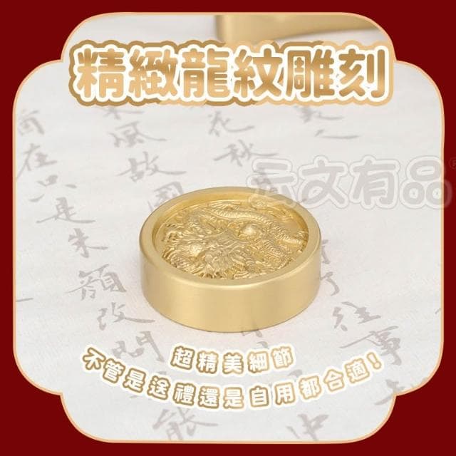 銅龍圓鎮紙  黃銅鎮紙 精美雕刻 文房四寶 書法用品 龍鎮尺 實心黃銅 禮物 交換禮物 創意金屬 仿古壓尺 銅龍 鎮紙C