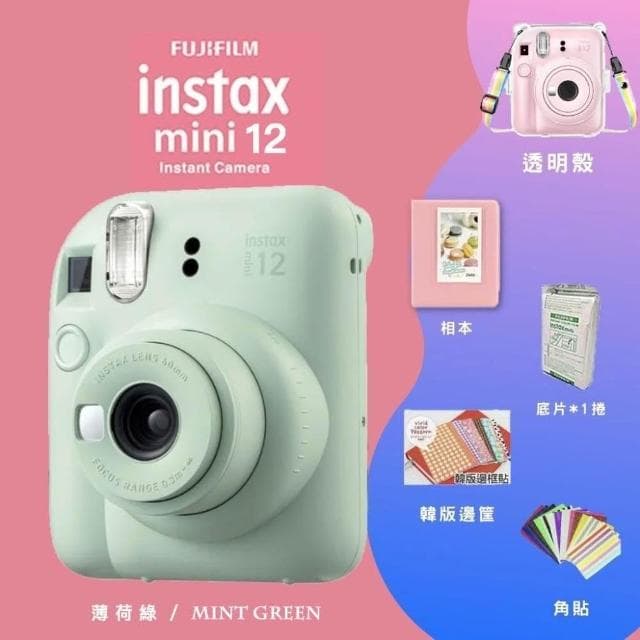 【FUJIFILM 富士】eYe攝影 現貨 🌈豪華套餐組 FUJIFILM 富士 MINI 12 拍立得相機 馬上看 平輸 生日禮物 婚禮