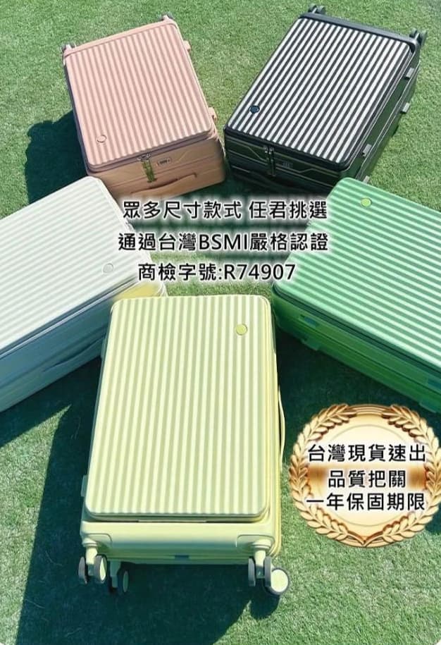 前開式行李箱 行李箱 擴容登機箱 上掀式行李箱  前開行李箱 河馬行李箱 行李箱20吋 行李箱28吋