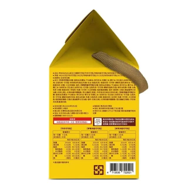 【Meiji 明治】5Cgo🏆明治 Meltykiss綜合三種類可可粒 406.6公克 /盒 #121239-303