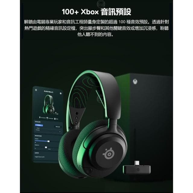 【Steelseries 賽睿】Arctis Nova 5X 無線耳機 快速充電 收放式麥克風 多平台相容 耳機麥克風 電競耳機 XBOX耳機 遊戲耳機
