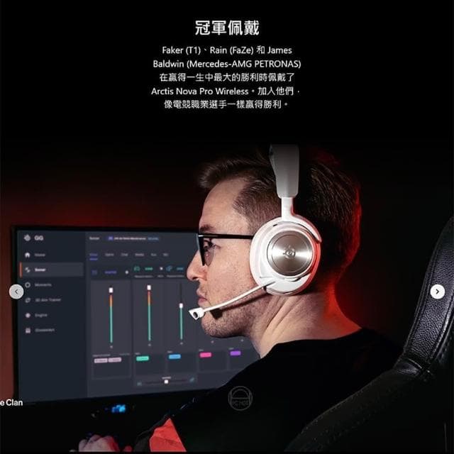【Steelseries 賽睿】Arctis Nova Pro Wireless 無線耳機(白色 快速充電 伸縮降噪麥克風 PC版)