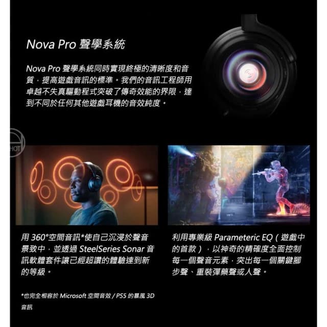 【Steelseries 賽睿】Arctis Nova Pro Wireless(無線 電競耳機 無線耳機/雙電池熱切換)