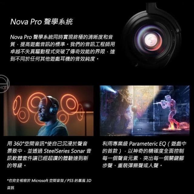 【Steelseries 賽睿】Arctis Nova Pro Wireless PlayStation款(無線 電競耳機 無線耳機/雙電池熱切換)