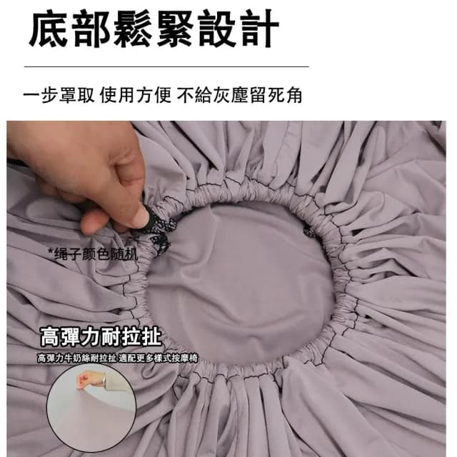【宅造印象】按摩椅防塵套 彈力全包款 牛奶絲布料 通用型按摩椅罩