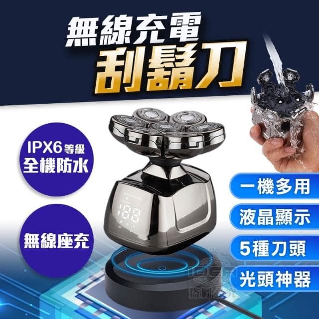 推薦 剃光頭 💥六合一多功能 無線充電 光頭神器 電動刮鬍刀推薦 六刀頭 七刀頭 八刀頭 光頭理髮器 鼻毛修剪