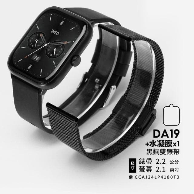 【FANGU 梵固】DA19 智慧型手錶【OLED經典款】 通話手錶 運動手錶 健康手錶 藍芽手錶 智慧手錶 智能手錶