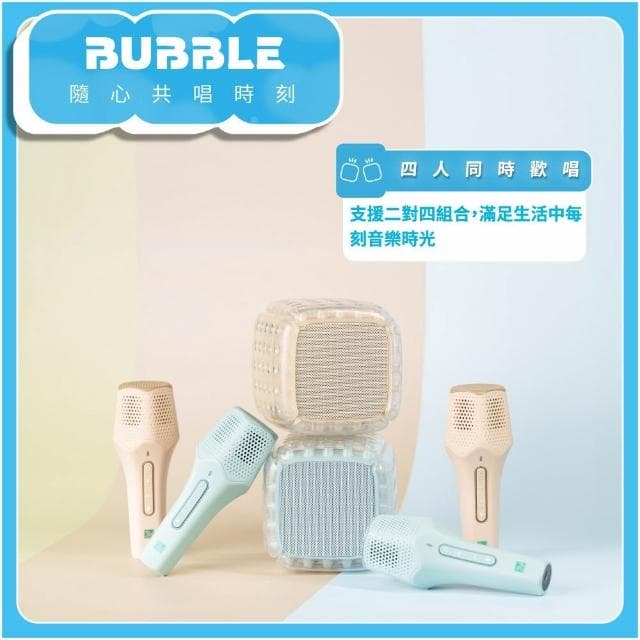 【WEILIFE】WEiZ 官方旗艦店 BUBBLE泡泡藍牙喇叭唱歌組 BS-B03 隨身好攜帶 美國三項軍規測 音響 喇叭