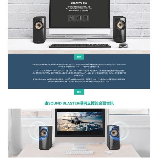 【Creative】【桌上喇叭】CREATIVE 創新未來 GigaWorks T60|藍芽喇叭|30W|多種輸入|二件式|強大聲學|