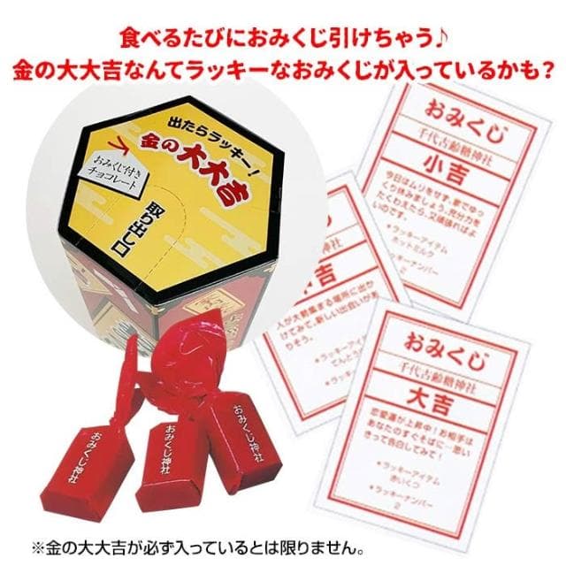 千代古齡糖神社 巧克力運勢籤桶 36/120g (日本 御神籤巧克力 大吉 小吉 派對 尾牙 團康 聖誕節 遊戲 抽獎