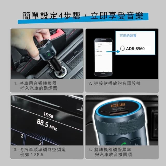 【KINYO】車用無線藍牙轉換器 ADB-8960 (車用藍牙播放器 免持通話 車充 車用音響轉換器)