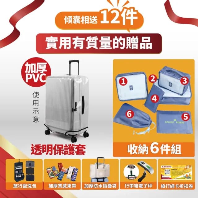 【eminent 萬國通路】eminent萬國通路KF21 28.5吋100%德國拜耳PC行李箱 旅行箱 胖胖箱運動箱