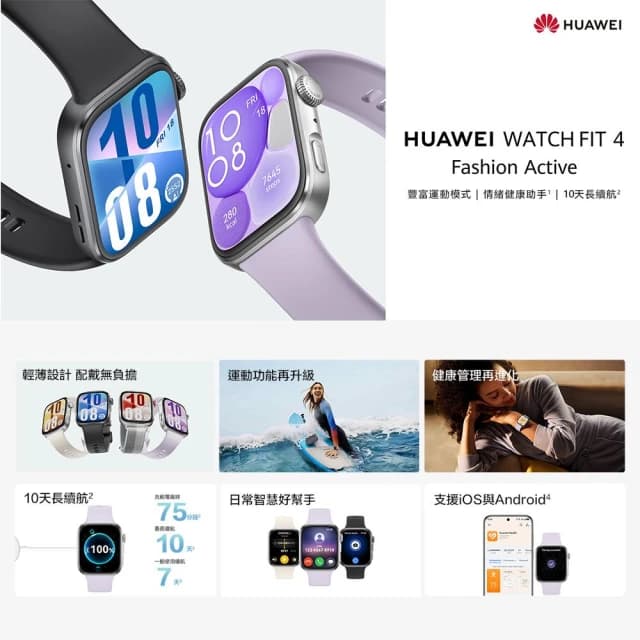 【HUAWEI 華為】HUAWEI 華為 Watch Fit 4智慧手錶 血氧心率監測 AMOLED 運動手錶 長續航 雙頻GPS定位 贈禮券